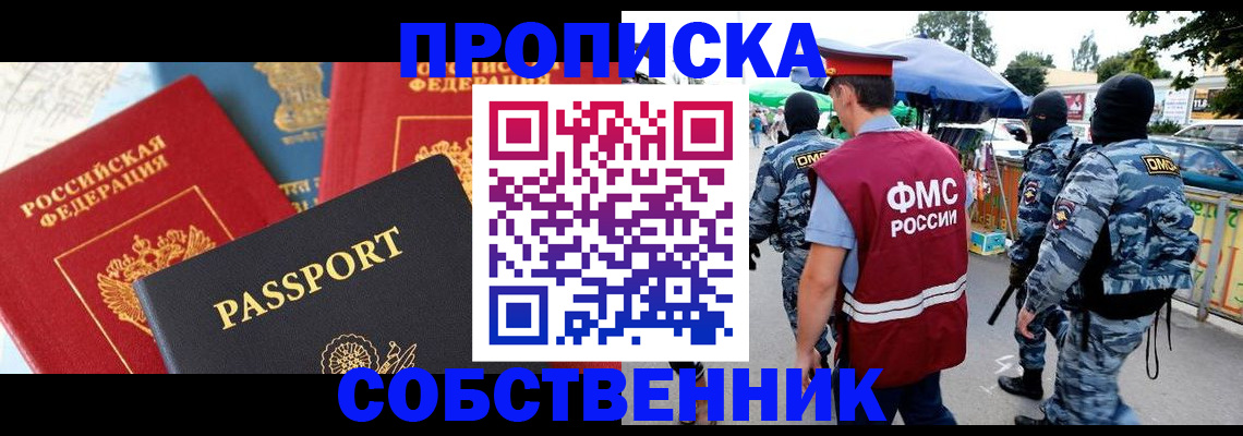 прописка поиск в Чувашии