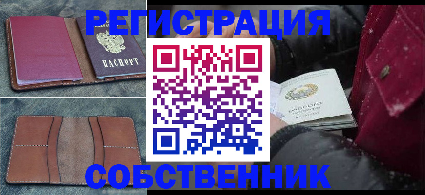 прописка в Чувашии